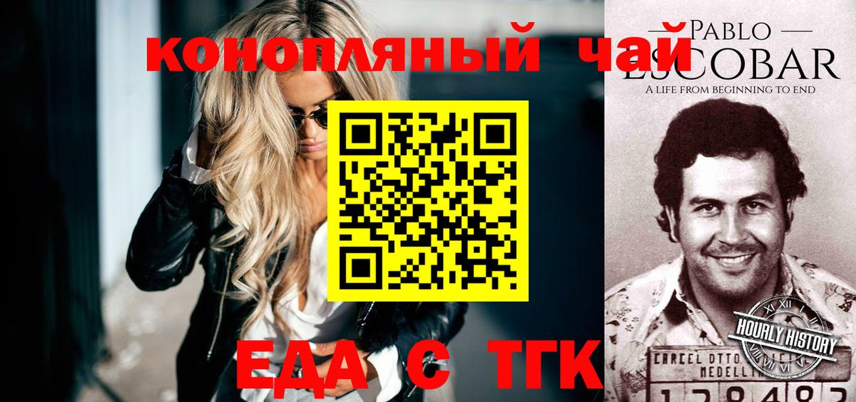 Барабинск  Canna-Cookies конопля  Вход с VPN 