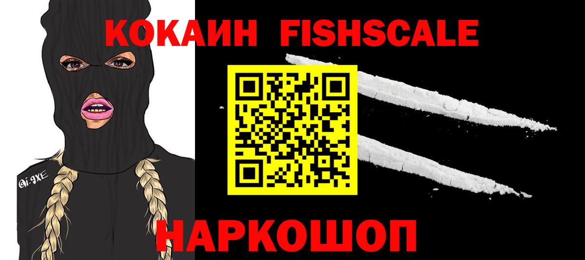 COCAIN Эквадор Барабинск
