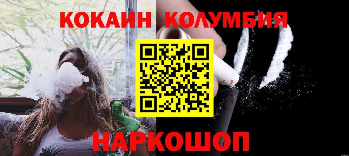 Барабинск  Cocaine Боливия  Кокаин VHQ  Вход с VPN 