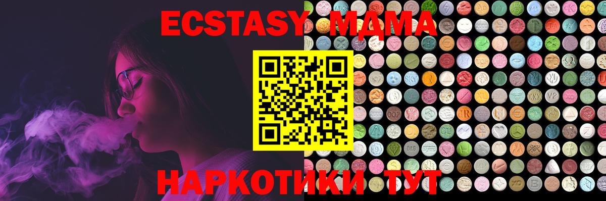 Барабинск  ЭКСТАЗИ Cube  ЭКСТАЗИ  Ecstasy 280мг  Вход с VPN 