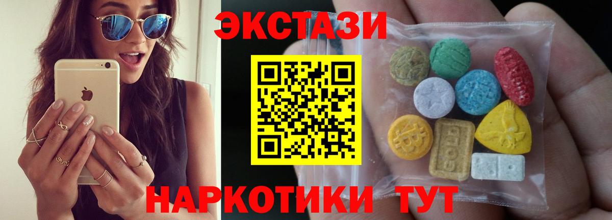 Ecstasy ешки Барабинск