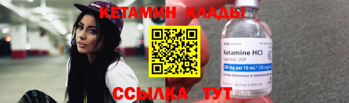Барабинск  Кетамин ketamine  Вход с VPN 