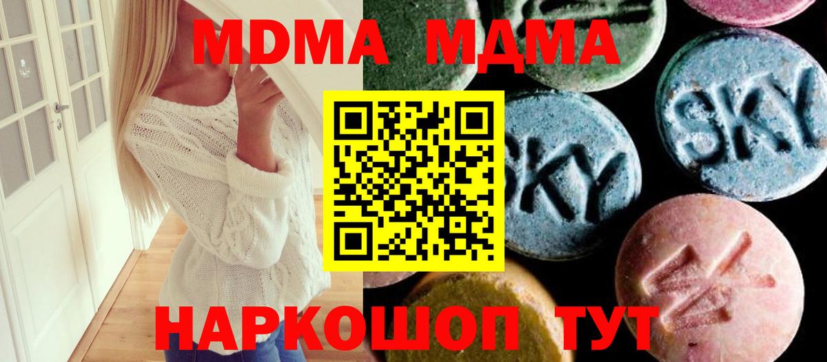 МДМА Molly Барабинск