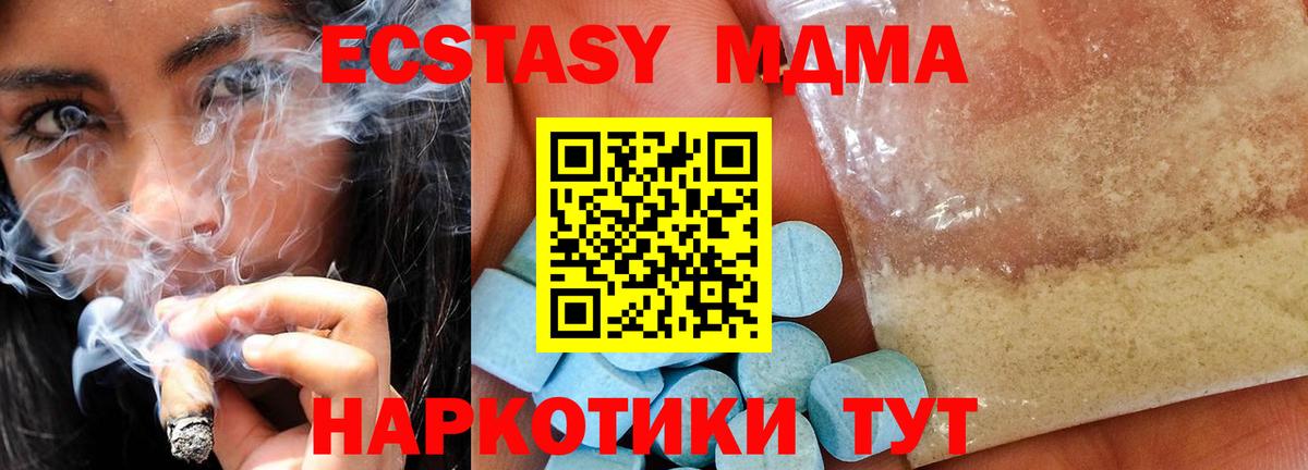 МДМА crystal  Вход с VPN  МДМА Molly  Барабинск 