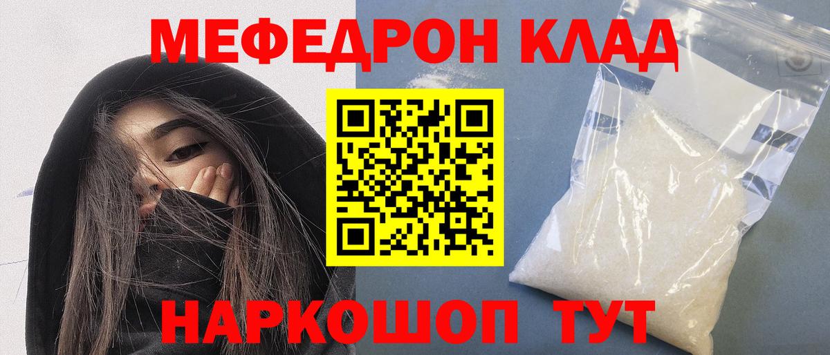 Мефедрон  Барабинск