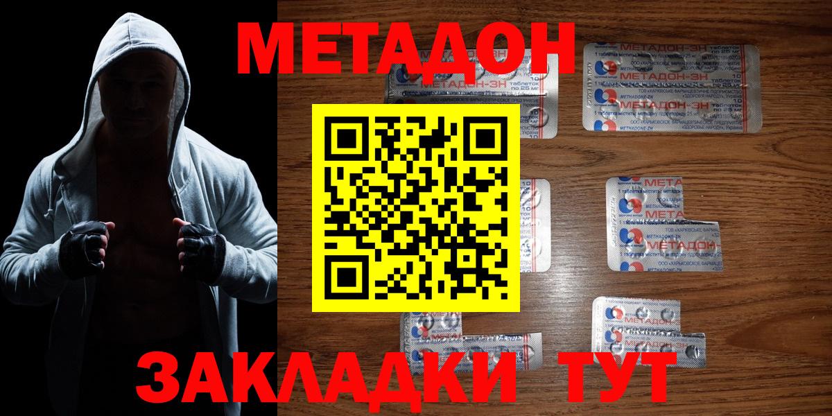 Метадон мёд  Метадон VHQ  Барабинск  Вход с VPN 