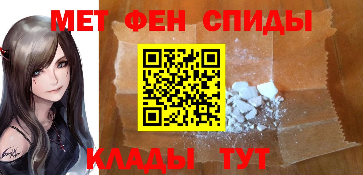 Метамфетамин винт Барабинск