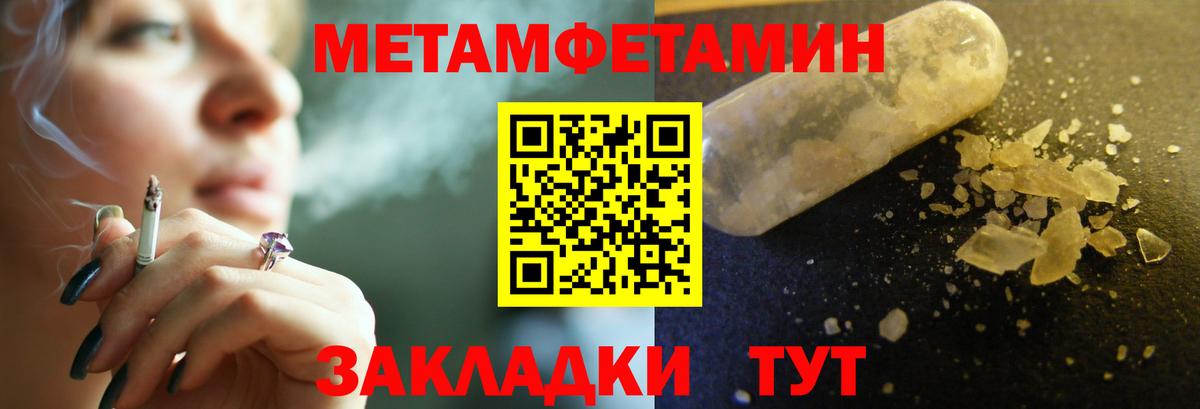 МЕТАМФЕТАМИН Methamphetamine  МЕТАМФЕТАМИН Methamphetamine  Вход с VPN  Барабинск 