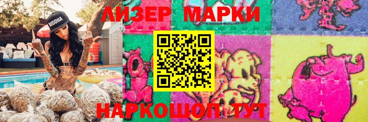 где продают наркотики  Наркотические марки 1,5мг  Вход с VPN  Барабинск  Марки 25I-NBOMe 