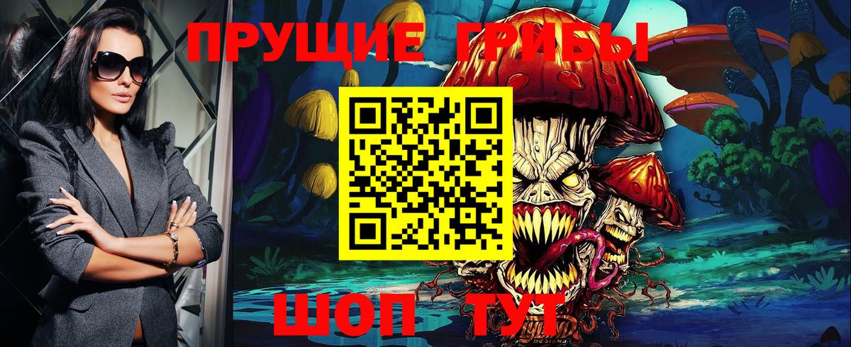 Барабинск  Псилоцибиновые грибы Magic Shrooms  Галлюциногенные грибы прущие грибы  Вход с VPN 